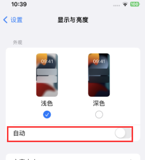 安徽苹果15服务店分享iPhone15无法关闭深色模式怎么办 