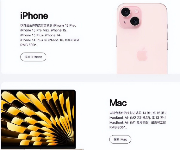 安徽苹果15维修店iPhone 15降价后能退差价吗 