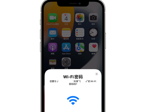 安徽苹果15维修店分享iPhone15如何共享Wi-Fi密码 