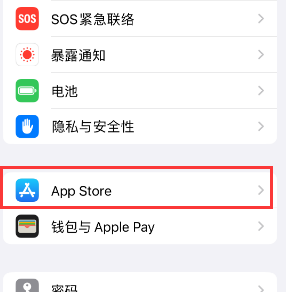 安徽苹果15维修中心如何让iPhone15APP自动更新 