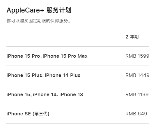 安徽apple维修服务点分享AppleCare+服务有什么用 