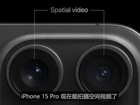 安徽苹果15pro维修iPhone15Pro拍的空间视频在哪里看 