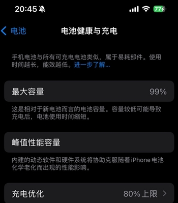 安徽苹果15换电池地址分享iPhone15电池健康度下降过快 