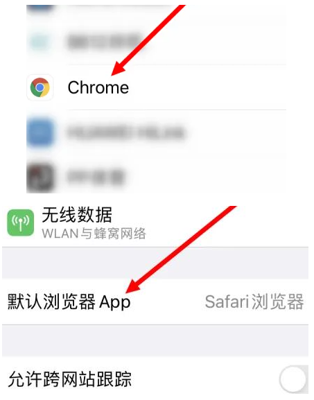 安徽安徽苹果维修服务iPhone如何把safari浏览器换成chrome浏览器