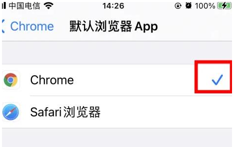 安徽安徽苹果维修服务iPhone如何把safari浏览器换成chrome浏览器