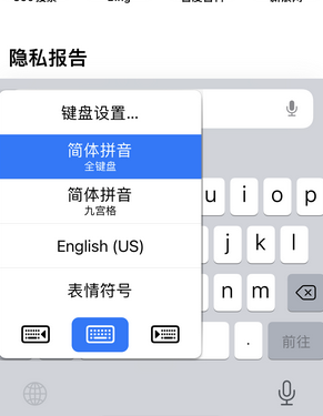 安徽苹果14维修店分享iPhone14如何快速打字 