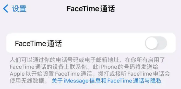 安徽苹果维修服务分享如何躲避FaceTime诈骗 