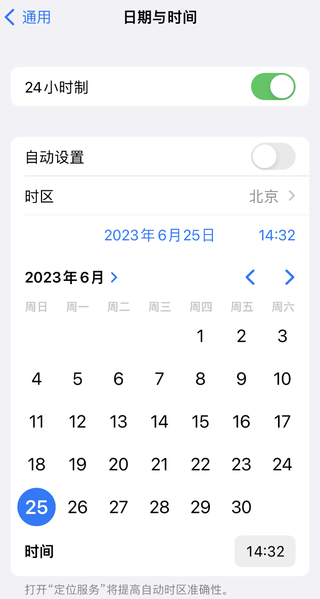 安徽苹果维修服务分享如何在iPhone上设置节假日闹钟 